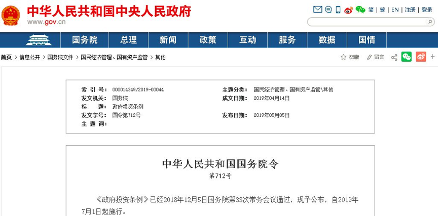 國(guó)務(wù)院明文7月1日起：政府項(xiàng)目不得墊資施工！任何人不得非法干預(yù)工期！
